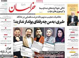 گزیده روزنامه های 22 خرداد 1399