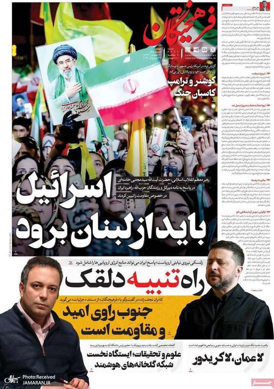 گزیده روزنامه های 5 مرداد 1405