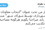 حجت نظری خبر خبرگزاری میزان را تکذیب کرد