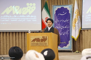 آیین رونمایم رونمایی از درگاه جامع فقه معاصر