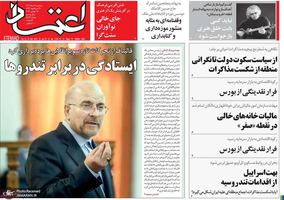 گزیده روزنامه های 4 مرداد 1401