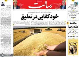 گزيده روزنامه هاى 20 آبان 1404