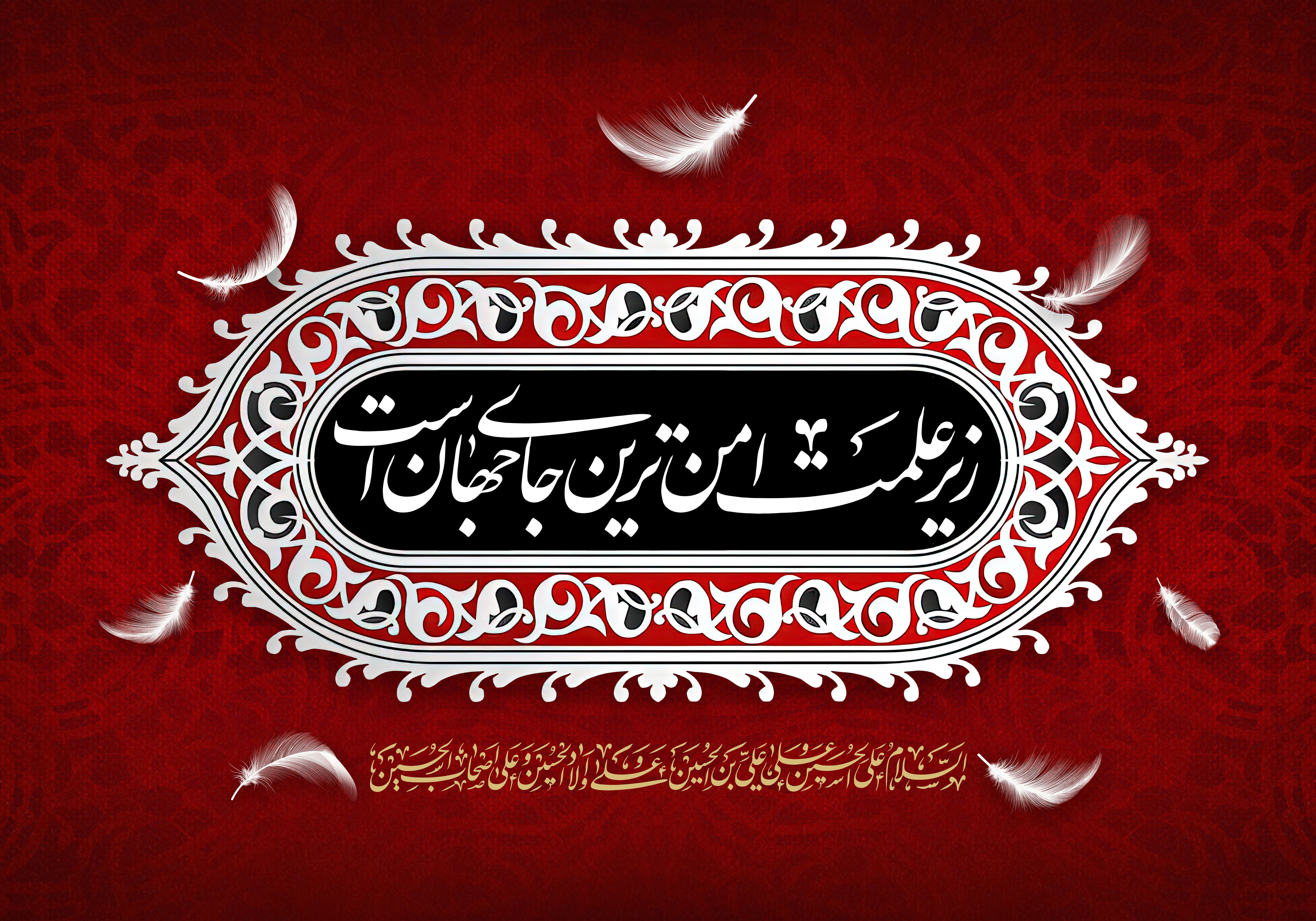 روضه شهادت امام حسین علیه السلام/ حجت الاسلام و المسلمین هاشمی نژاد