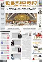 گزیده روزنامه های 22 خرداد 1401