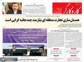 گزیده روزنامه های 19 آبان 1398