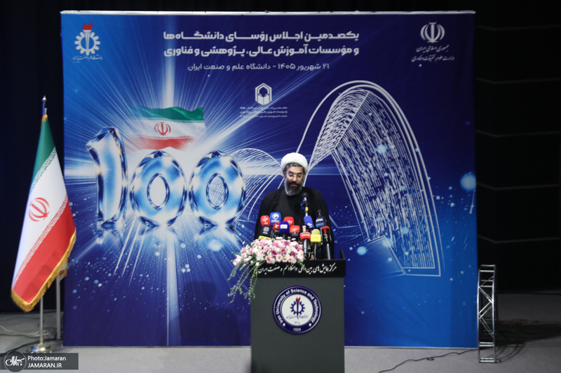 افتتاحیه یکصدمین اجلاس روسای دانشگاه‌ها و موسسات آموزش عالی، پژوهشی و فناوری